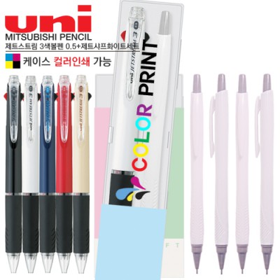 제트스트림3색0.5+제트샤프세트