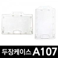 사원증케이스 2장케이스 명찰케이스