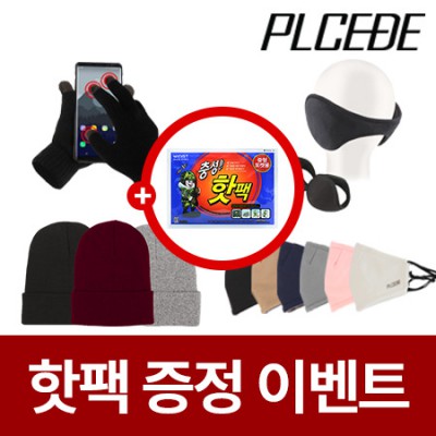 [핫팩증정] 무지 니트 터치 장갑+왕 귀마개+패션 롱 비니+프리미엄 플씨드 방한 마스크 4종세트