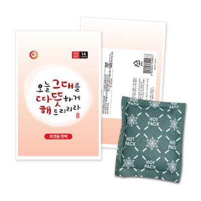 2505 따뜻해피 핫팩 포켓용 100g
