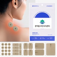 디지웰 통증연구소패치 혼합형 25매