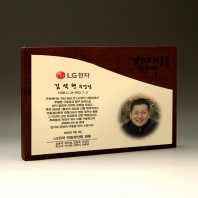 기업 퇴직 공로 재직 감사 위촉패 PH5169