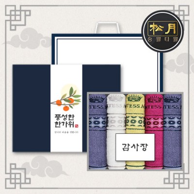 [추석세트/띠지감사장세트] 송월 cm 써클40. 160g 5매세트