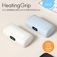 ALIO 액정형 히팅그립 5000mAh 손난로보조배터리