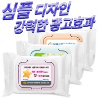 무광화이트 칼라캡형 물티슈 (20/25/30매)