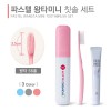 파스텔(캔버스) 왕타 미니 치약 칫솔세트