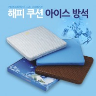 해피쿠션 아이스방석