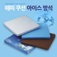 해피쿠션 아이스방석