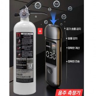 재난 안전용품(비상용 소화기+비접촉 음주측정기)