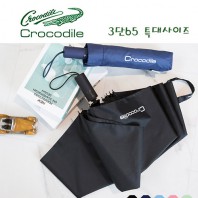 크로커다일 3단65 완전자동우산
