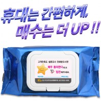 메탈블루 캡형 물티슈 (35/40매)
