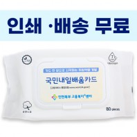 무광 깨끗한 화이트 캡형 물티슈 (80매 40g)