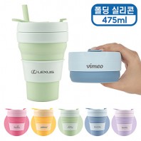 [슈퍼파워] 포켓 접이식 실리콘 텀블러 475ml