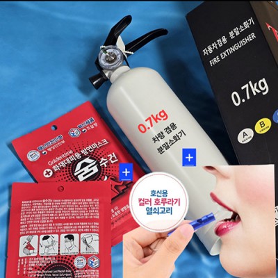 화재 대피용 숨수건(방연 마스크+ 비상용 호루라기+차량 소화기0.7kg)