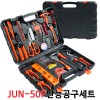 JUN-50P만능공구세트