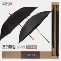 협립 75 원목손 심플 자동골프우산 +협립 70 슈트블랙 원목손 초고밀도 튼튼한 장우산-세트