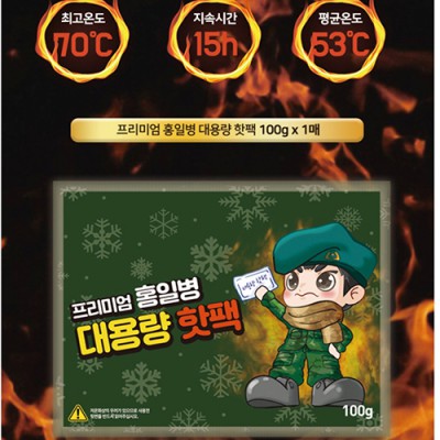 온열(핫팩 손난로 100g)찜질팩 온찜질 보온 발열