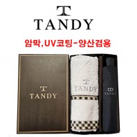 탠디타올,우산세트-75번