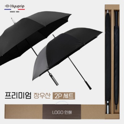 협립 77 특대 고밀도 300T 튼튼한 자동골프우산 +협립 75 카본 무광 리더스 인쇄용 우산-세트