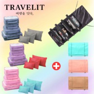 트래블잇 여행준비 A세트 8종(메쉬백4종+시크릿파우치3종+수납왕 여행파우치)