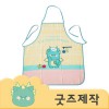 ZA193 [커스텀굿즈] 풀오버인쇄 컴포터블 가벼운 폴리 앞치마 (박스제작가능)