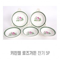 키친필 로즈가든 찬기세트 5p