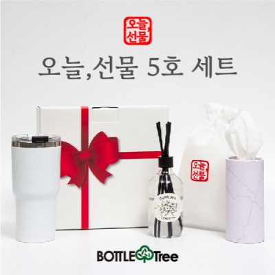 오늘,선물 5호 세트(디퓨저1P,보틀티슈1P,텀블러1P)