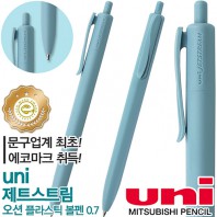 uni제트스트림오션플라스틱볼펜(0.7)