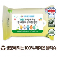 에코닉 생분해 그린 물티슈 60g (10매)