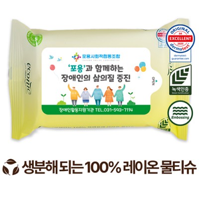 에코닉 생분해 그린 물티슈 60g (10매)
