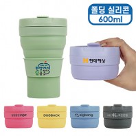 [바쏘] 마카롱 접이식 실리콘 텀블러 600ml