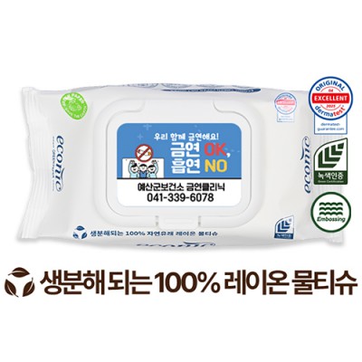에코닉 생분해 화이트 캡형 물티슈 60g (25/30매)