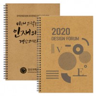 크라프트 A4 노트 (일반형/주문제작)