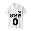 무소속/기타정당 선거 카라 티셔츠 반팔 (인쇄포함)
