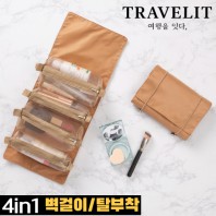 트래블잇 4in1 궁극의 수납력, 수납왕 여행용 멀티파우치-브라운
