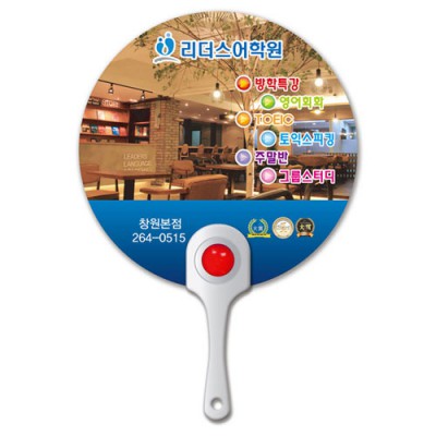 팬시부채(향기)