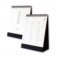 26년 유스토리 작은 담담한글 탁상달력 트윈링(150x200)