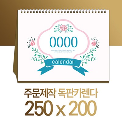 독판카렌다 스노우지(삼각대250*200mm)(8)