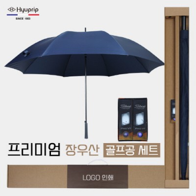 협립80카본 리사이클 385 골프우산 +타이틀리스트 골프공 세트