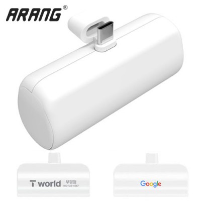 아랑 C타입 일체형 도킹 보조배터리 5000mAh AP507