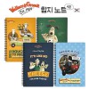 [월레스와그로밋] 합지 노트1P (4종)