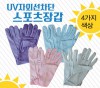 나들이 장갑 자외선 차단장갑 등산장갑