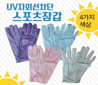 나들이 장갑 자외선 차단장갑 등산장갑