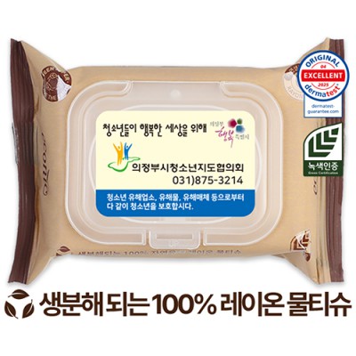 에코닉 생분해 브라운 투명 캡형 물티슈 40g (25/30매)