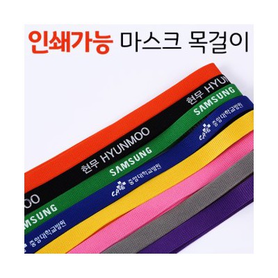 마스크 목걸이 베이직 마스크스트랩