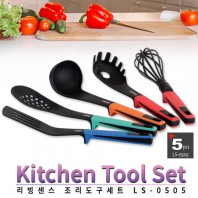 리빙센스 조리도구세트 5P(LS-0505)