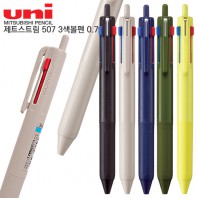 uni 제트스트림 507 3색볼펜 0.7