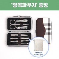 (0190178) 로페리아 화이트체크파우치 손톱깎이세트 7종_광목파우치 복주머니 포함