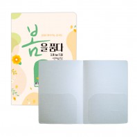 PP투포켓화일 A4(0.4T)