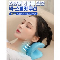 목편한 안마기 목배개( 목베게 목쿠션 목 스트레칭)